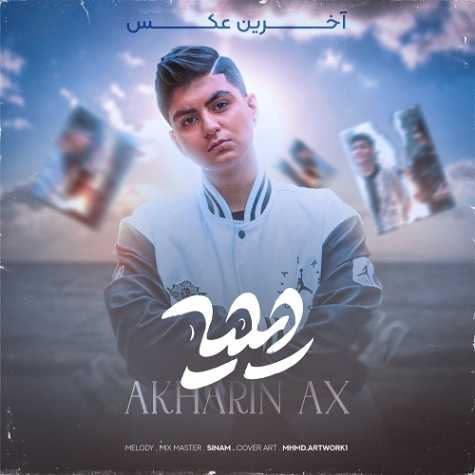 Eiliya Ahmadi Akharin Aks